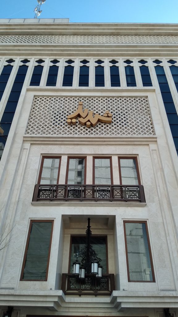 بتن GFRC