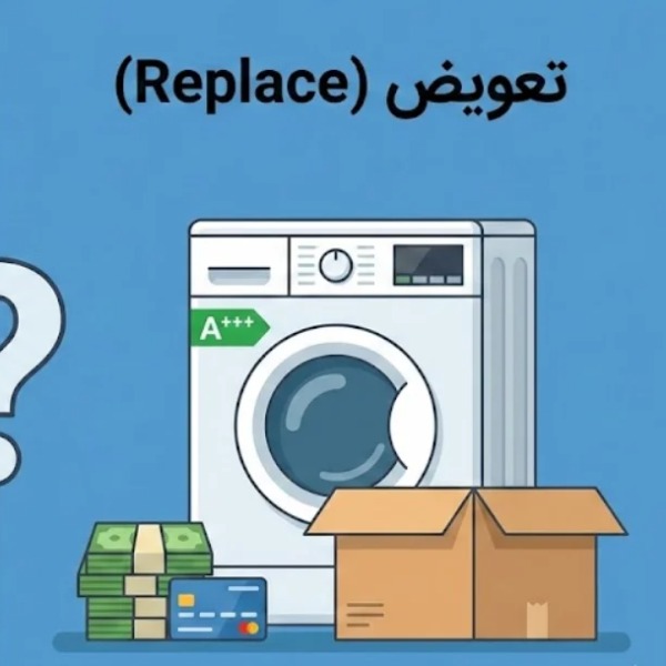 چگونه تشخیص دهیم تعمیر لوازم خانگی مقرون به صرفه است یا تعویض؟